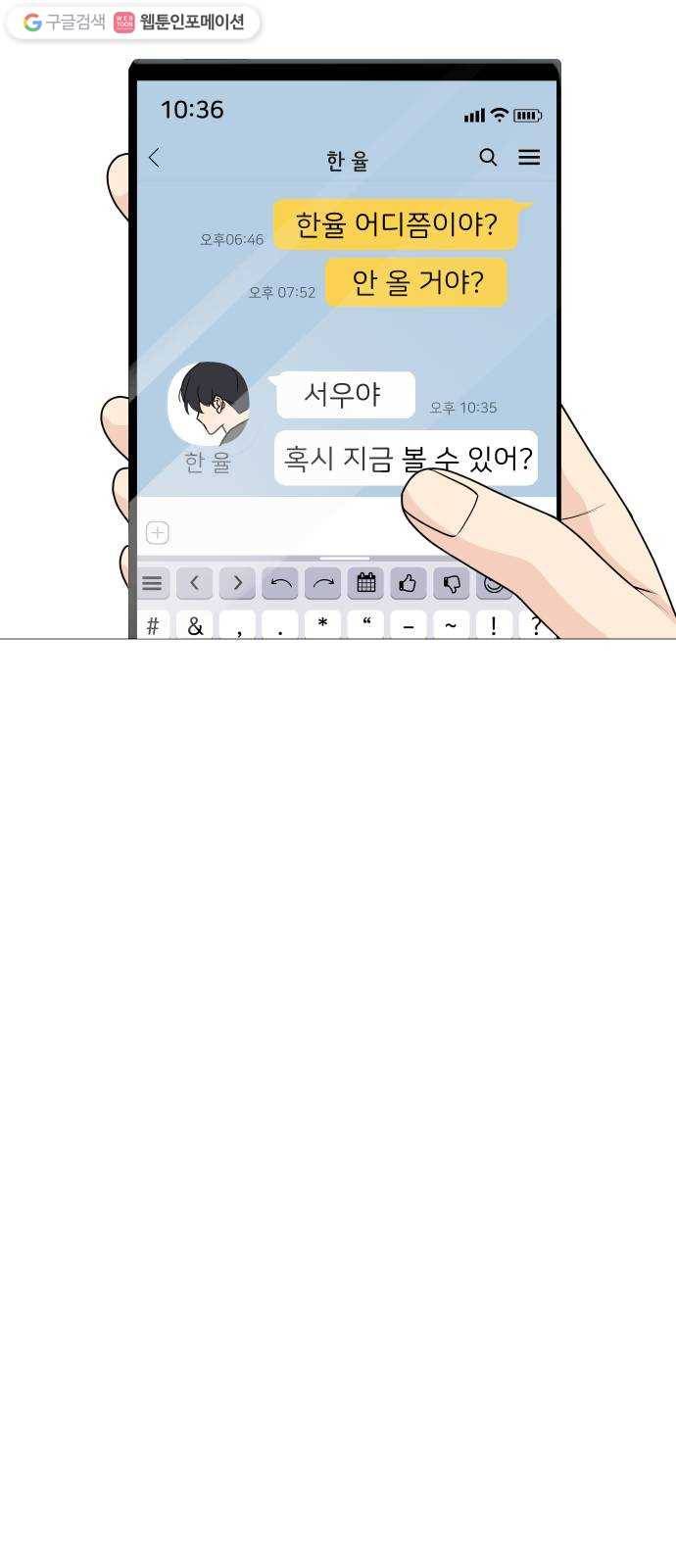 소녀180 48화 28