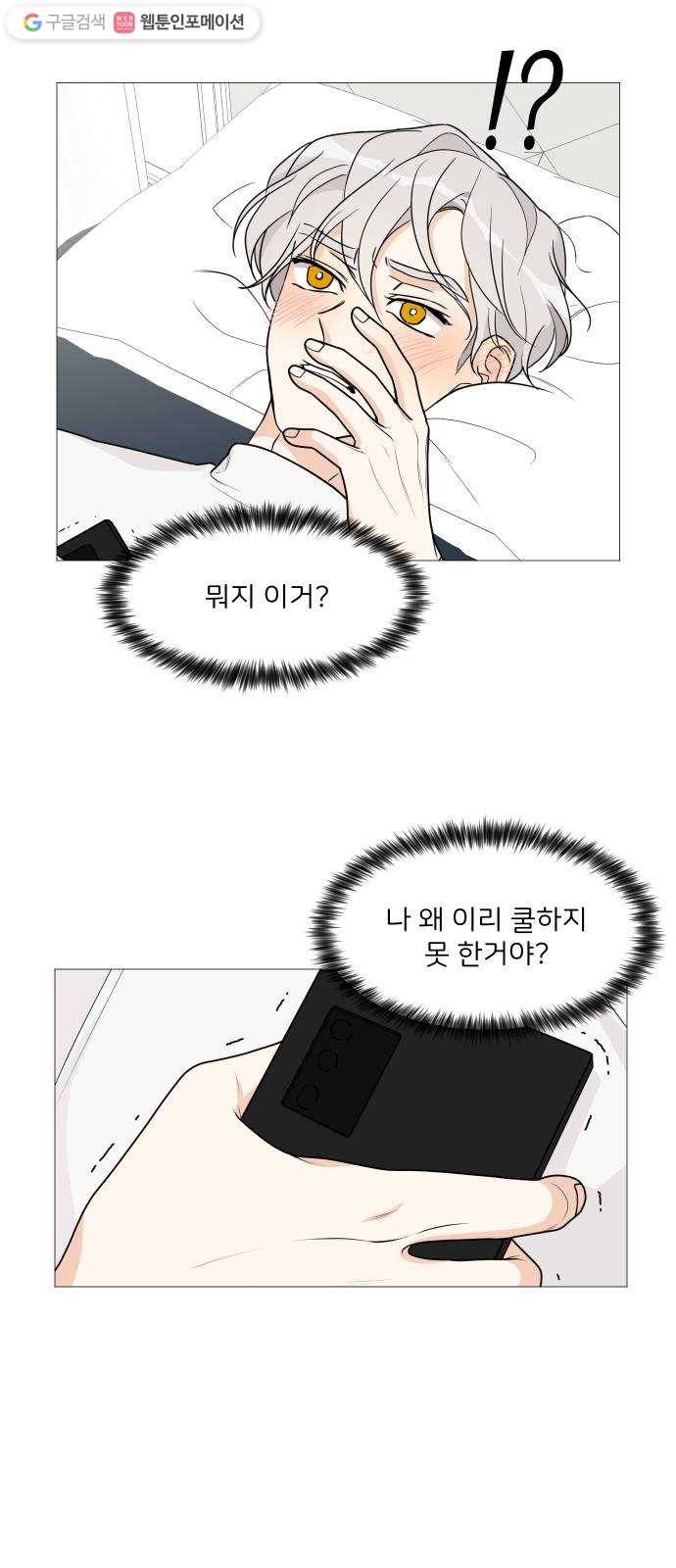 소녀180 48화 29