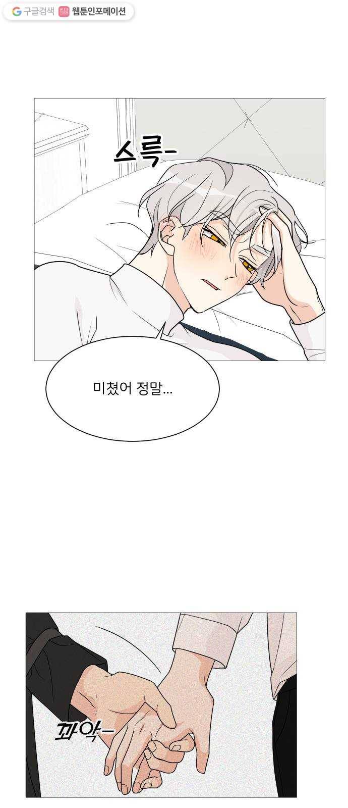 소녀180 48화 30