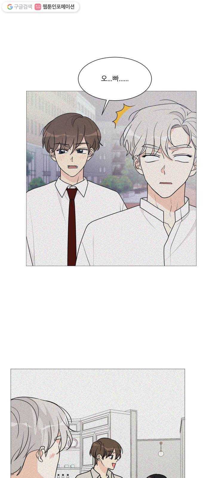 소녀180 48화 31