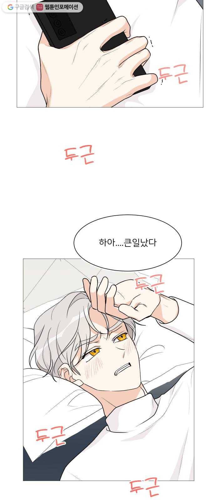소녀180 48화 33