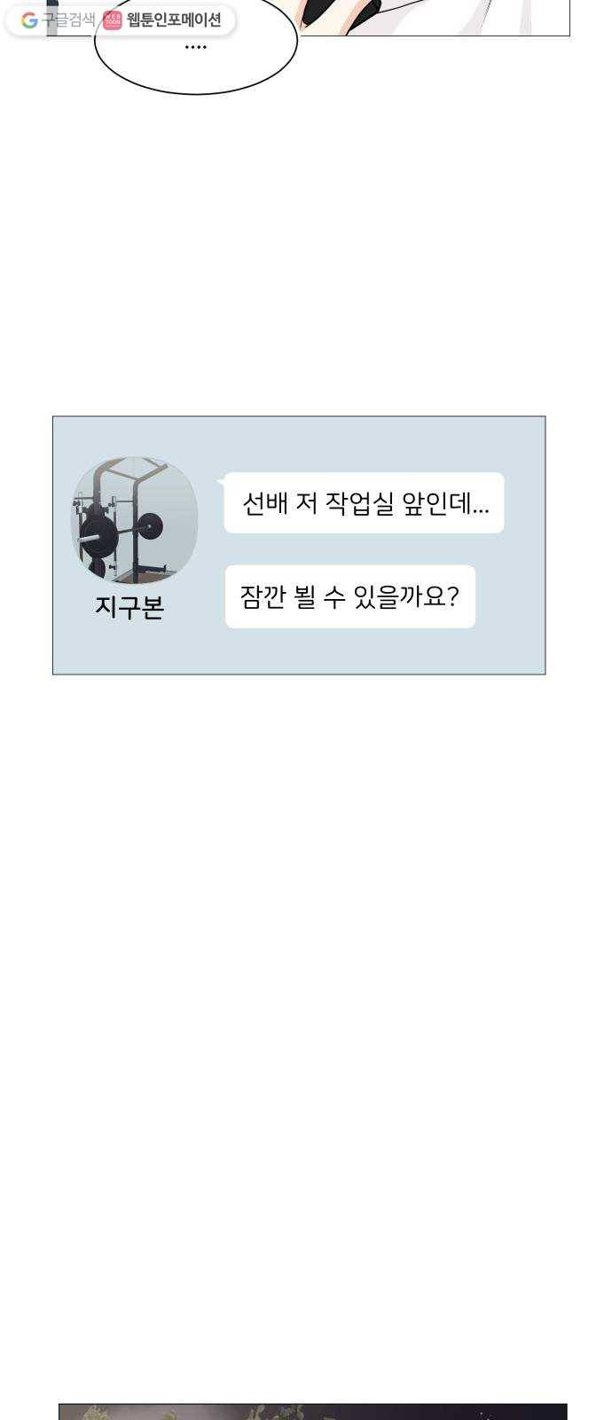 소녀180 48화 35