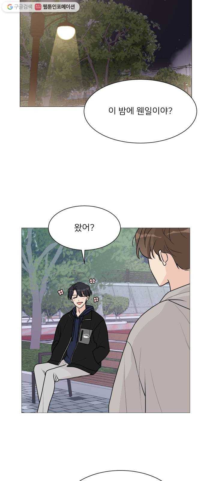 소녀180 48화 36