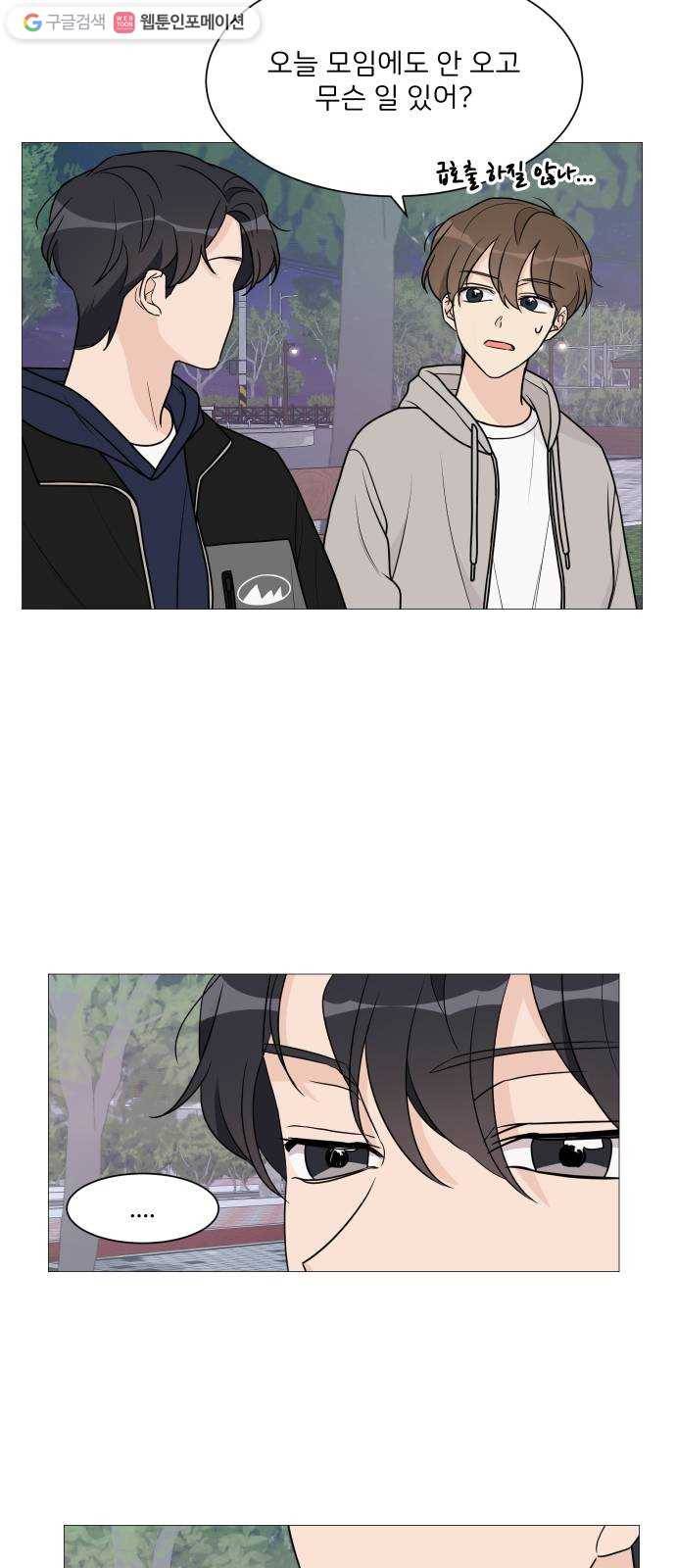 소녀180 48화 37