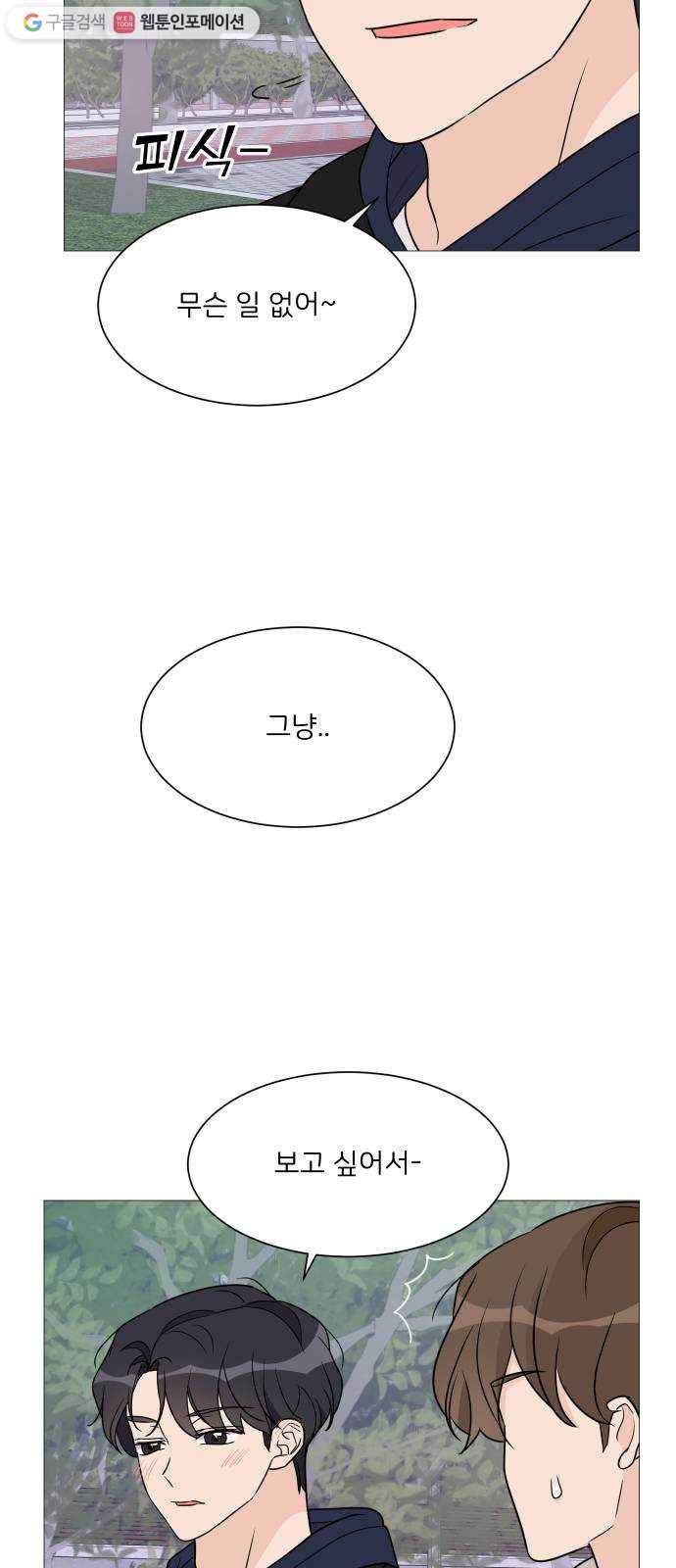 소녀180 48화 38