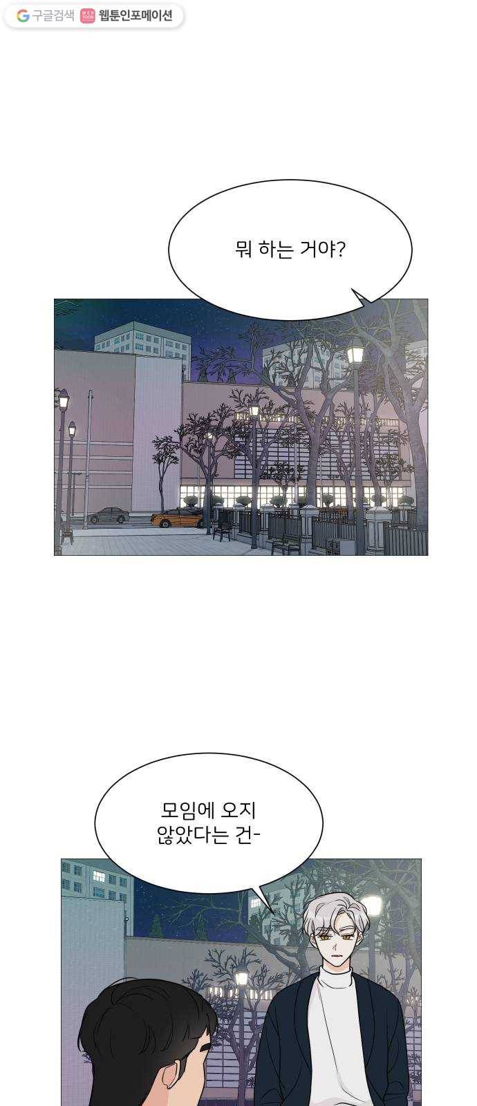 소녀180 48화 40