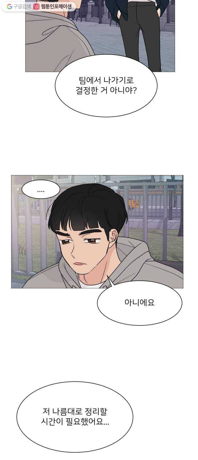 소녀180 48화 41
