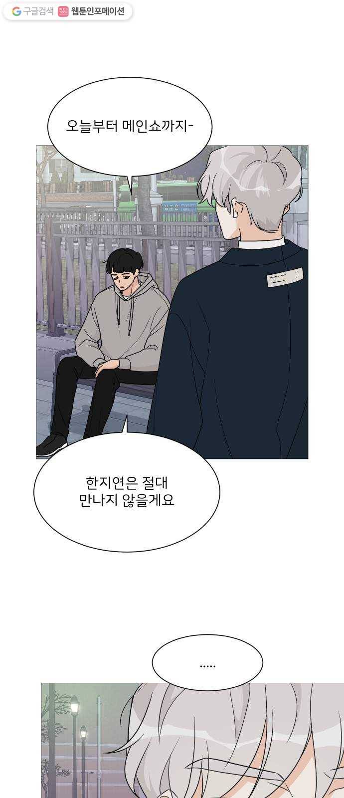 소녀180 48화 42