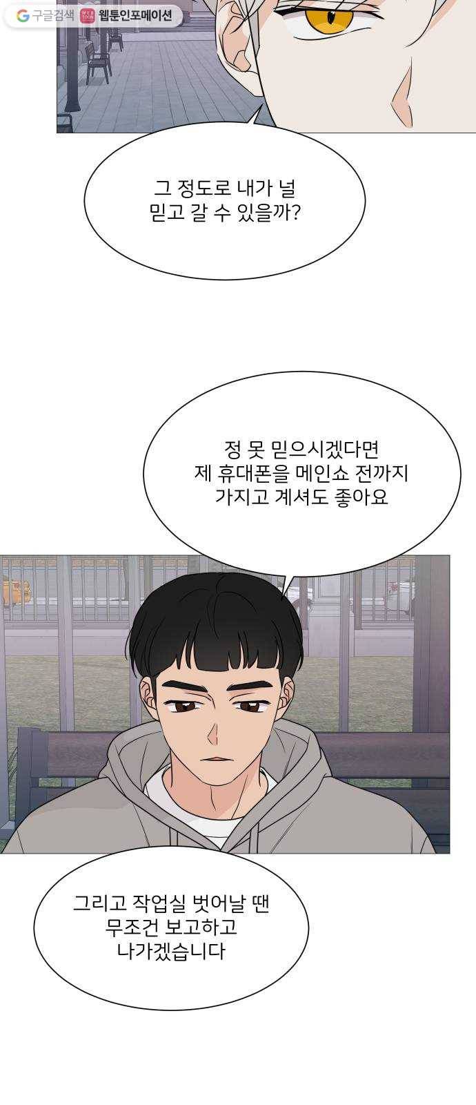 소녀180 48화 43