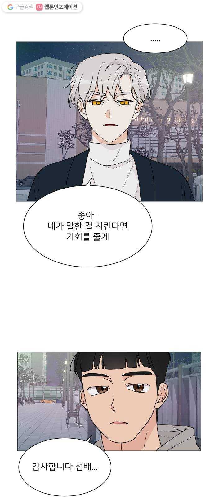 소녀180 48화 44
