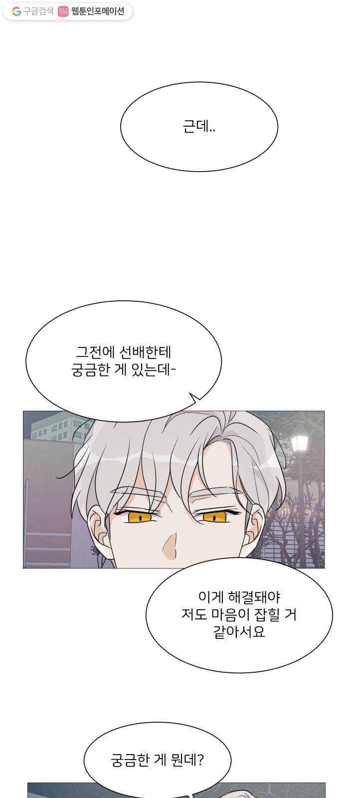 소녀180 48화 45