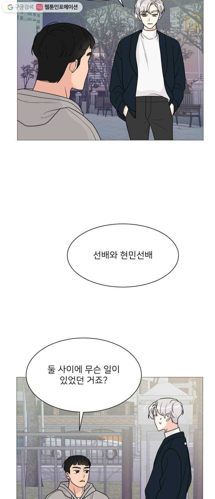 소녀180 48화 46
