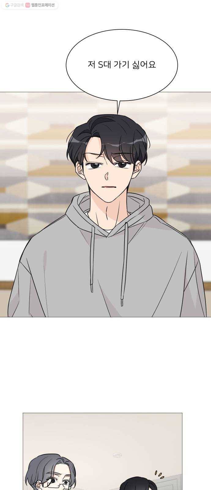소녀180 53화 1