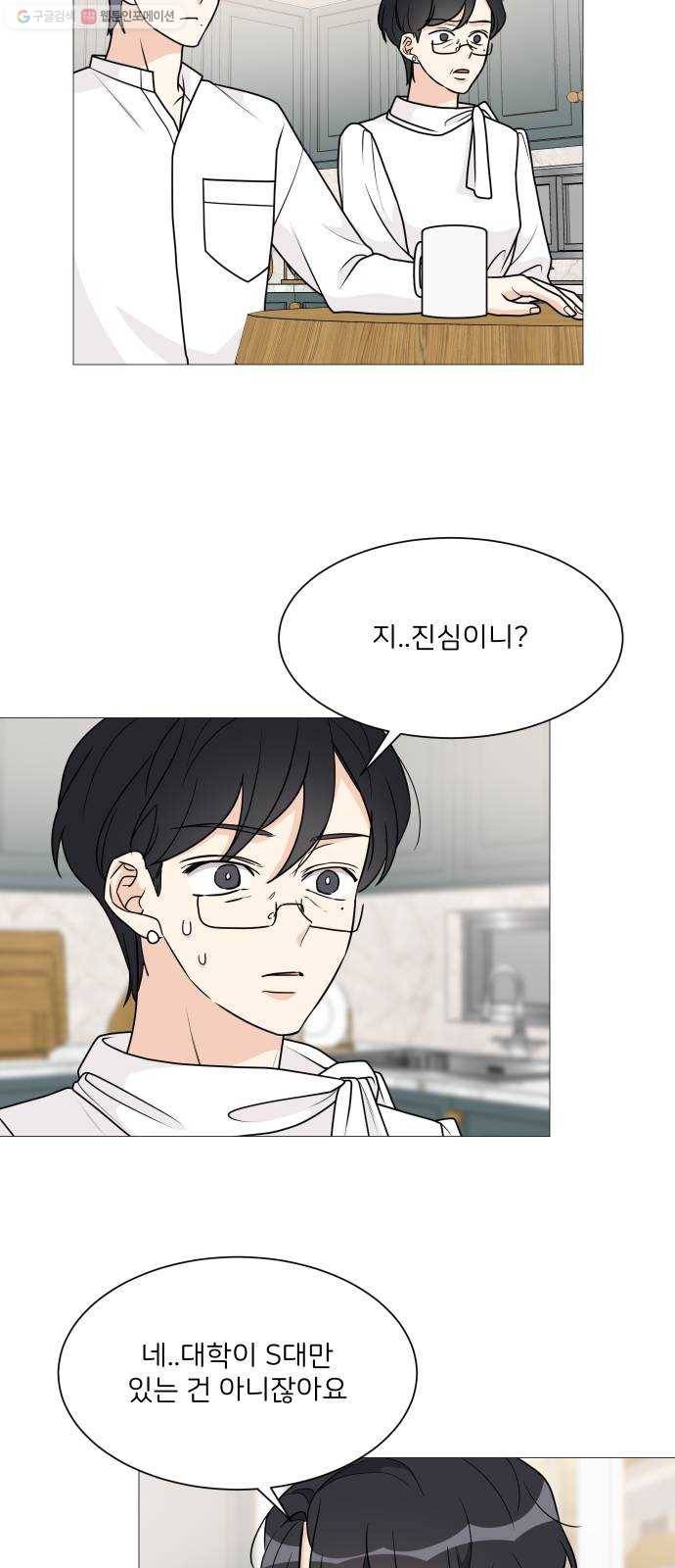 소녀180 53화 2