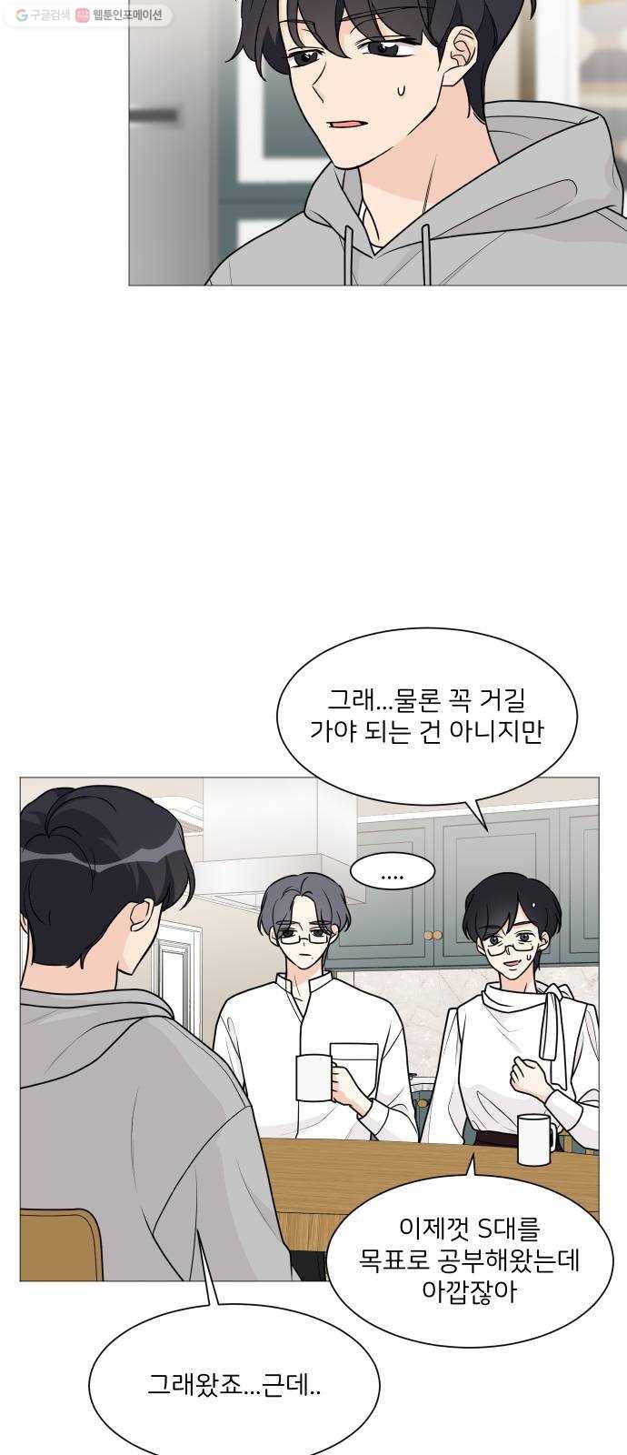 소녀180 53화 3
