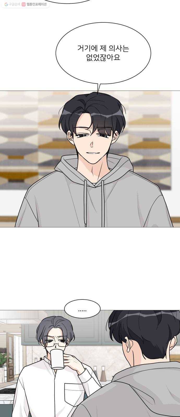 소녀180 53화 4