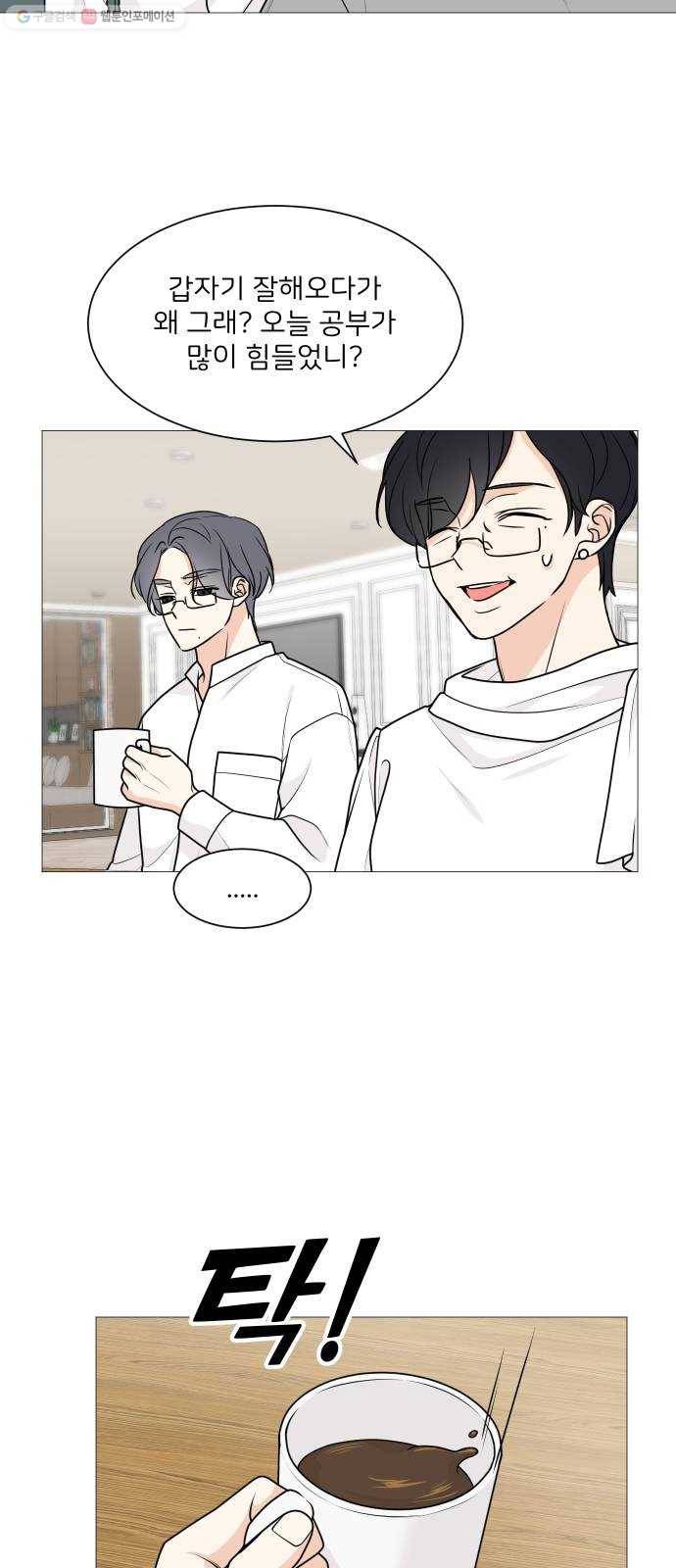 소녀180 53화 5
