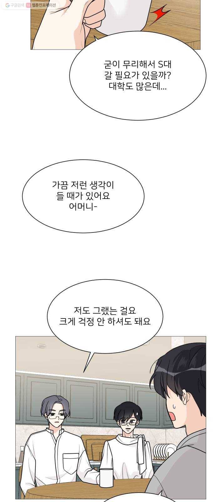 소녀180 53화 6