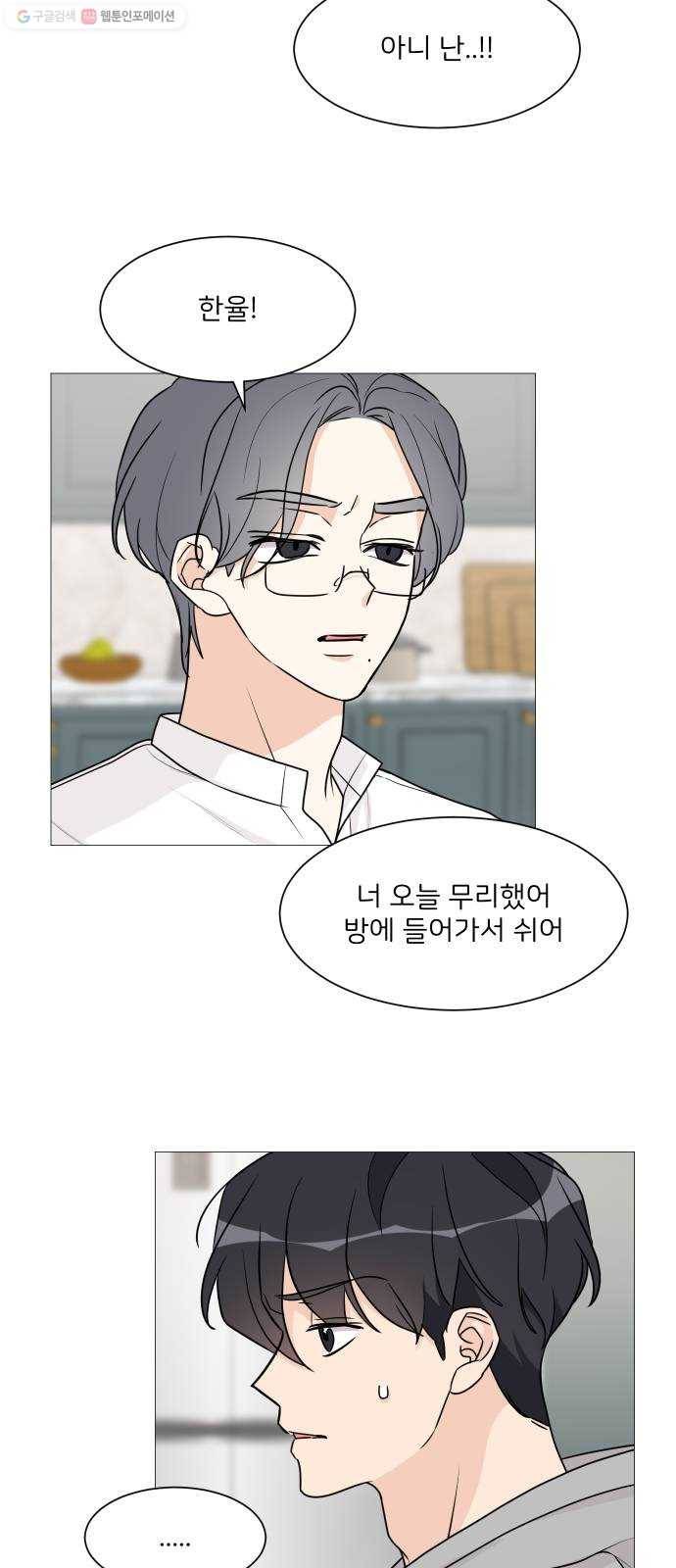 소녀180 53화 7