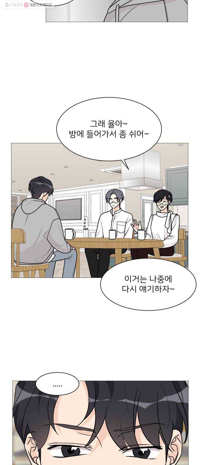 소녀180 53화 8