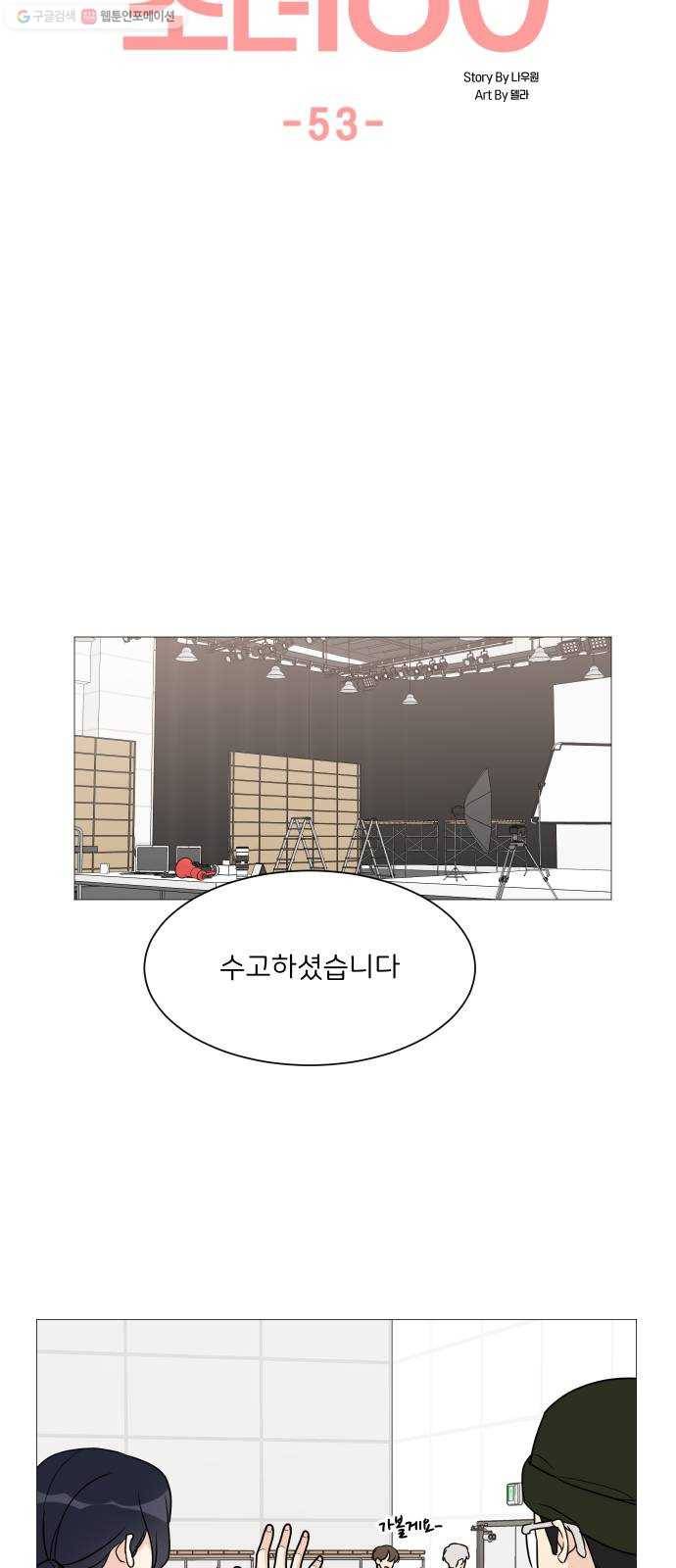 소녀180 53화 10