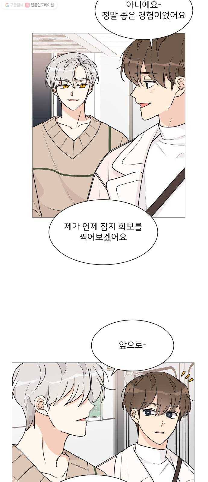 소녀180 53화 12