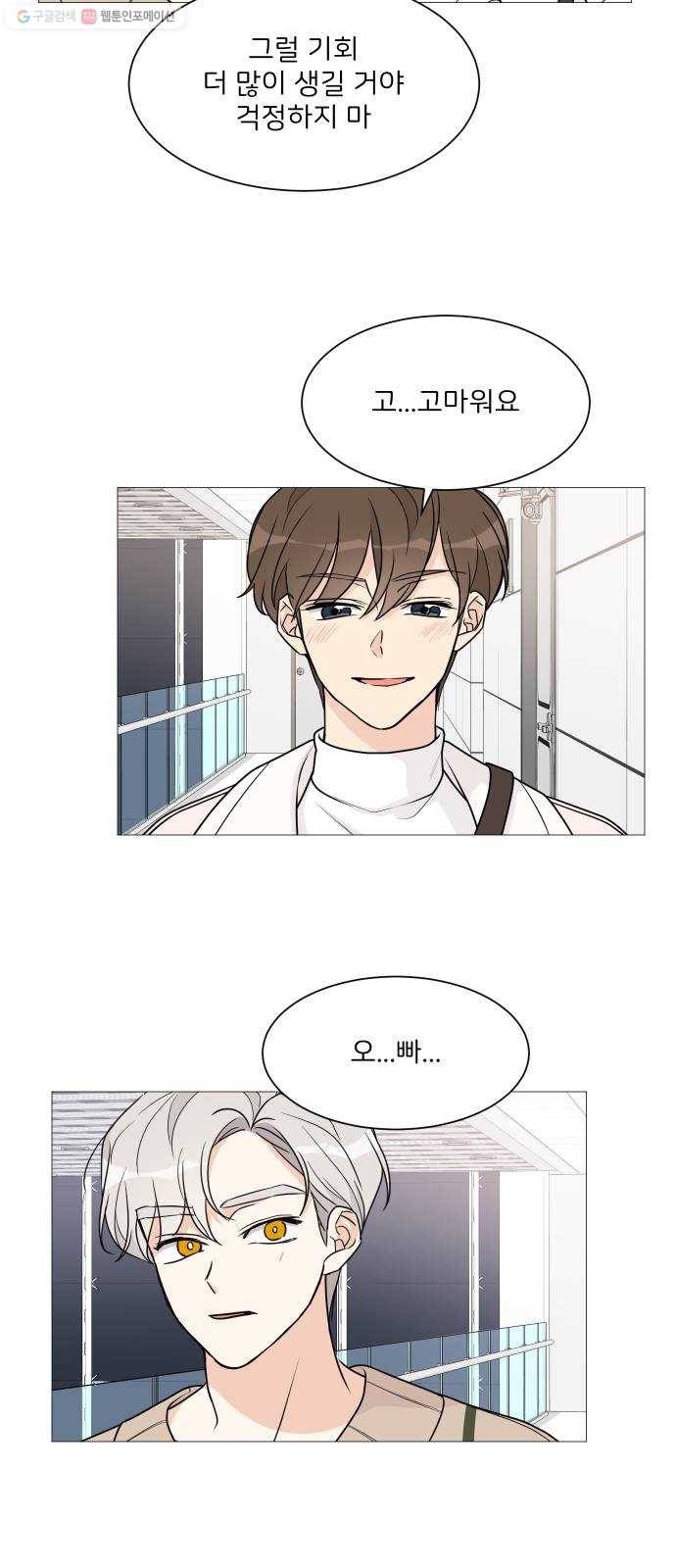 소녀180 53화 13