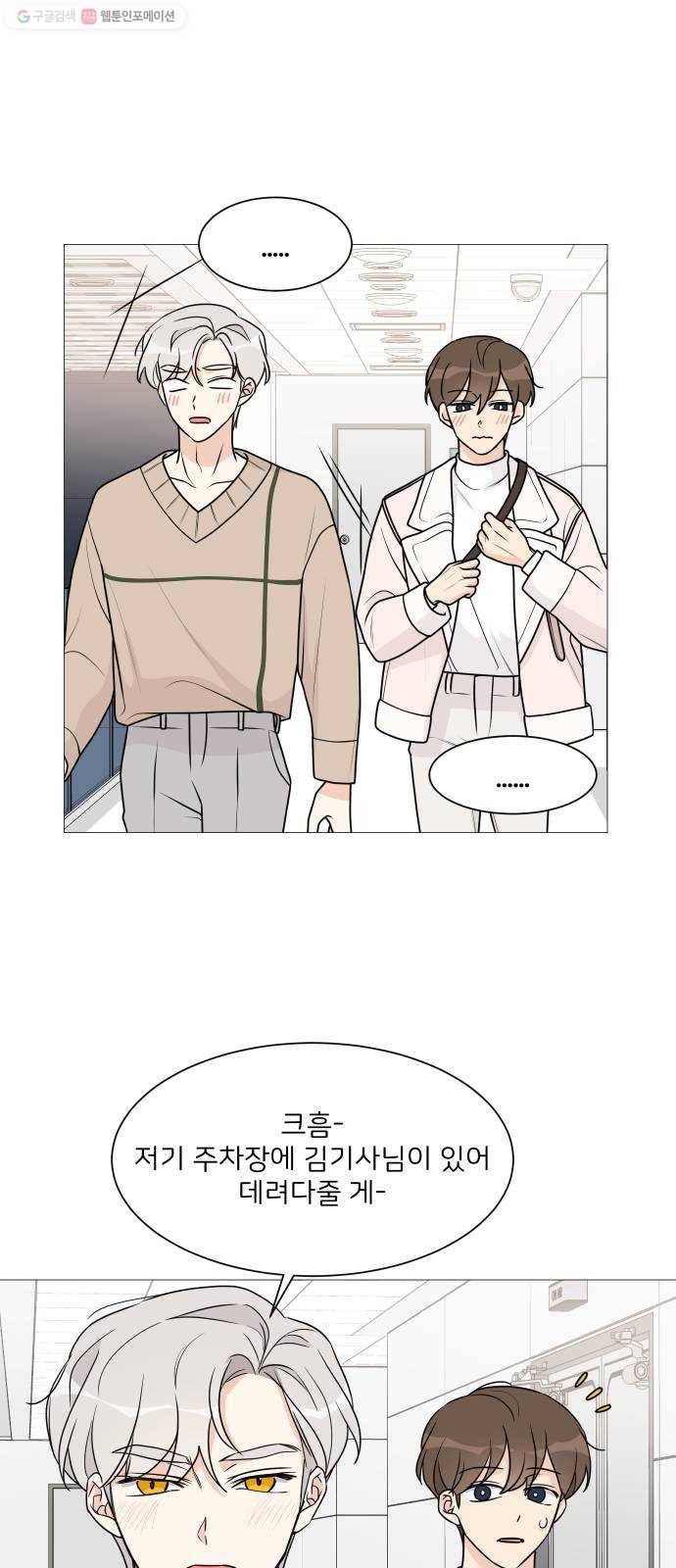 소녀180 53화 14