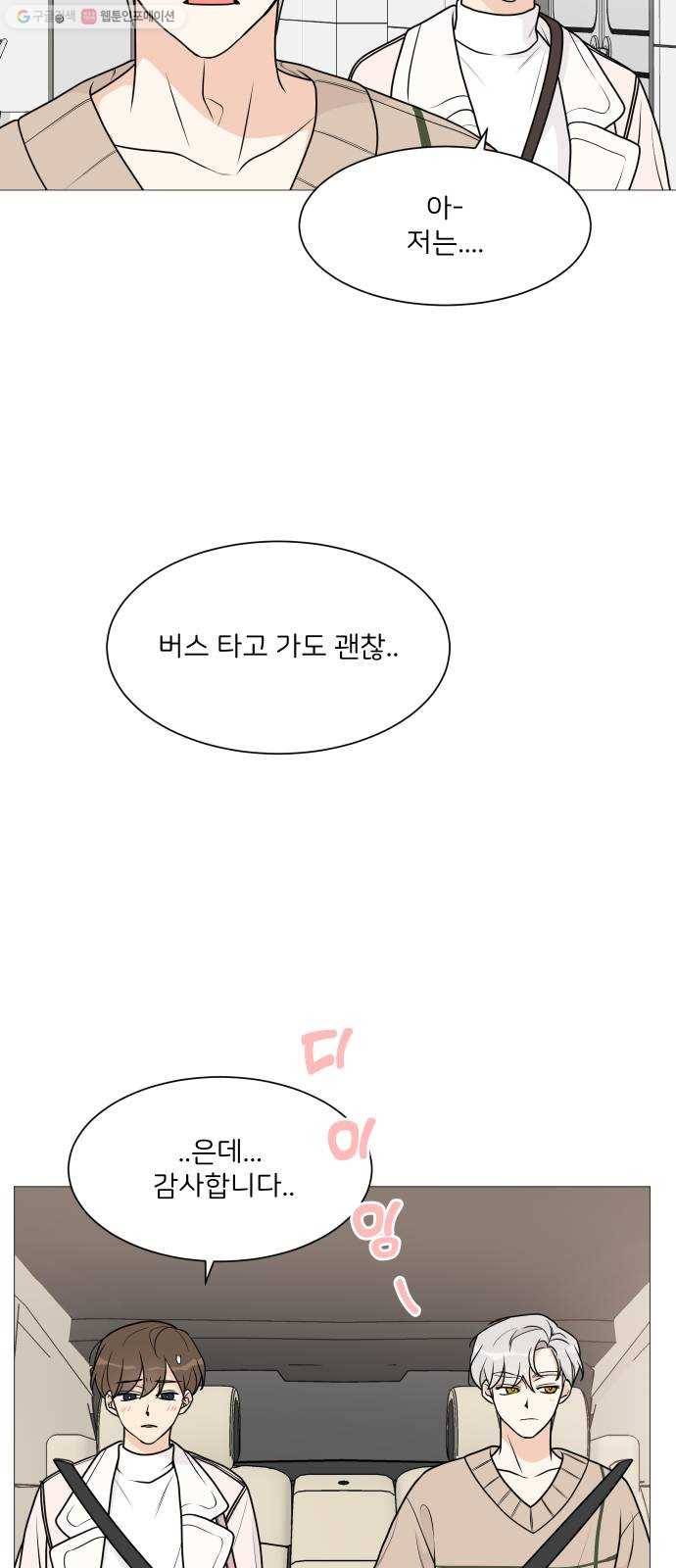 소녀180 53화 15