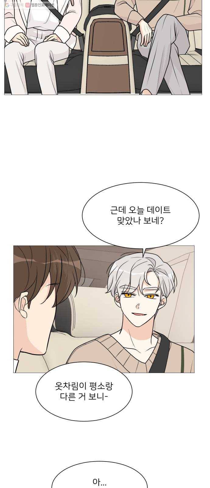 소녀180 53화 16