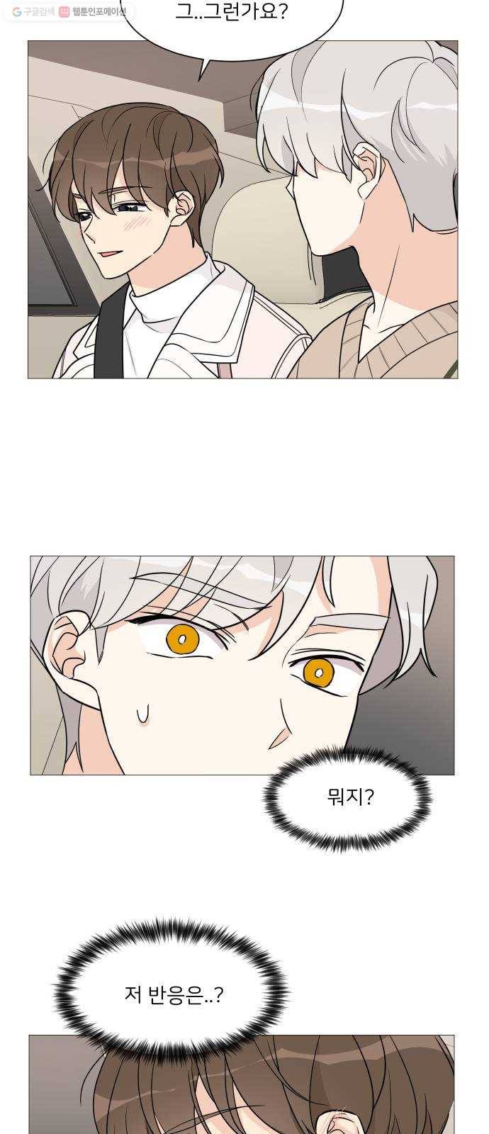 소녀180 53화 17