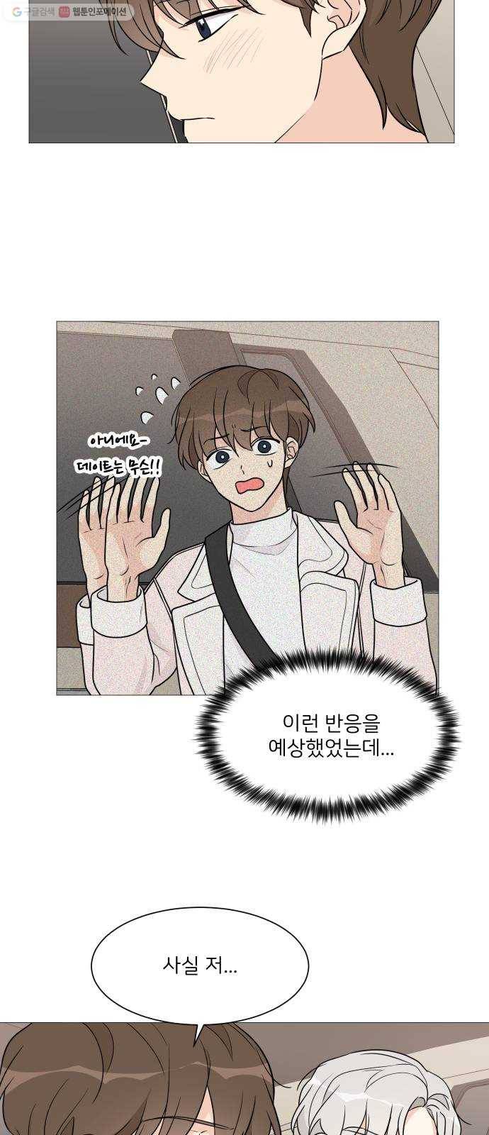 소녀180 53화 18