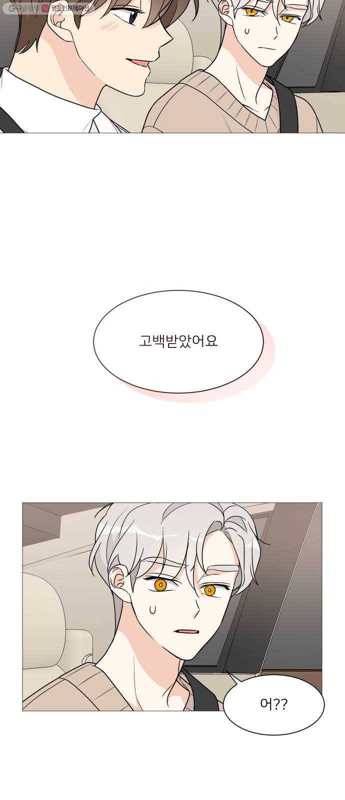 소녀180 53화 19