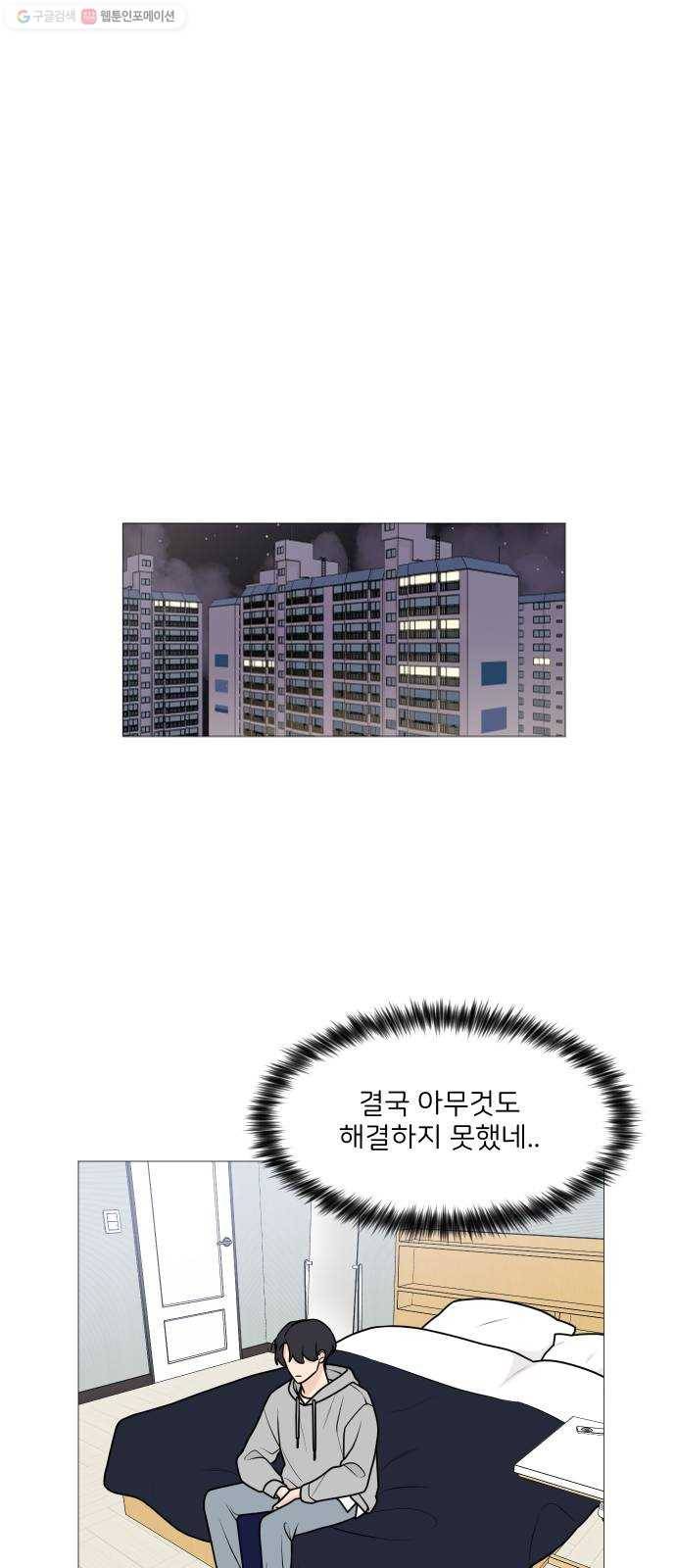 소녀180 53화 20