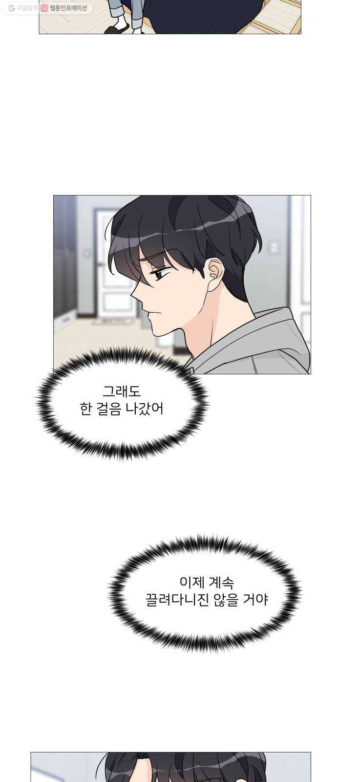 소녀180 53화 21