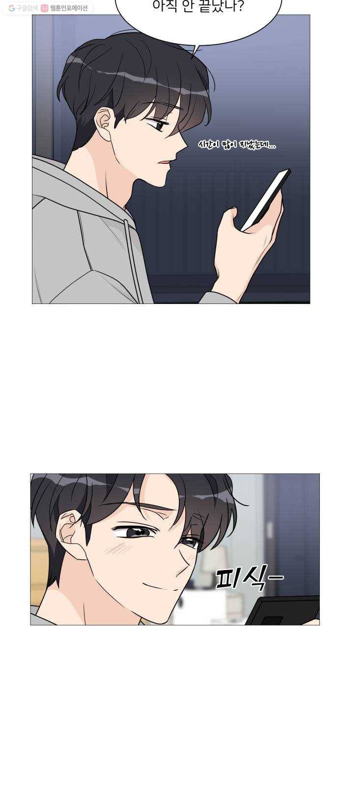소녀180 53화 23