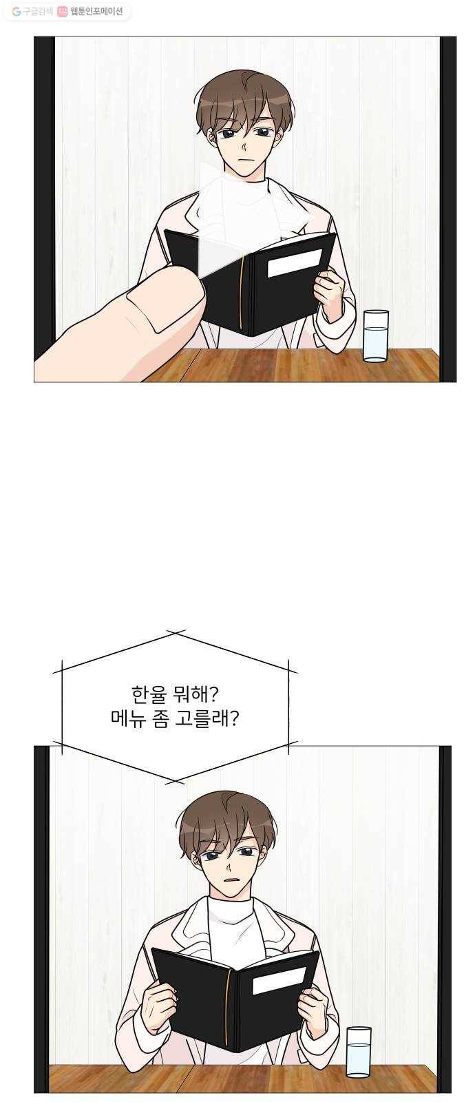 소녀180 53화 24