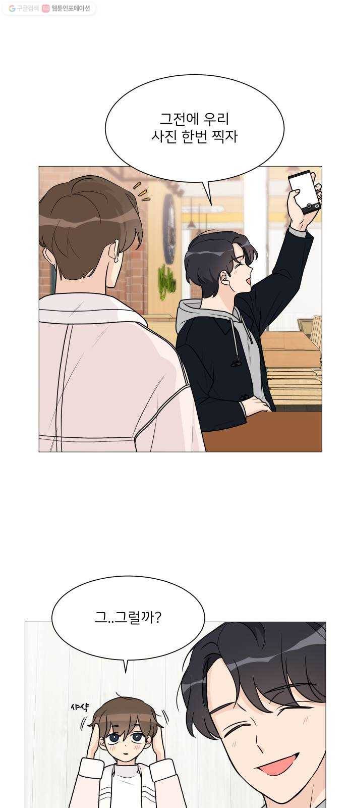 소녀180 53화 25