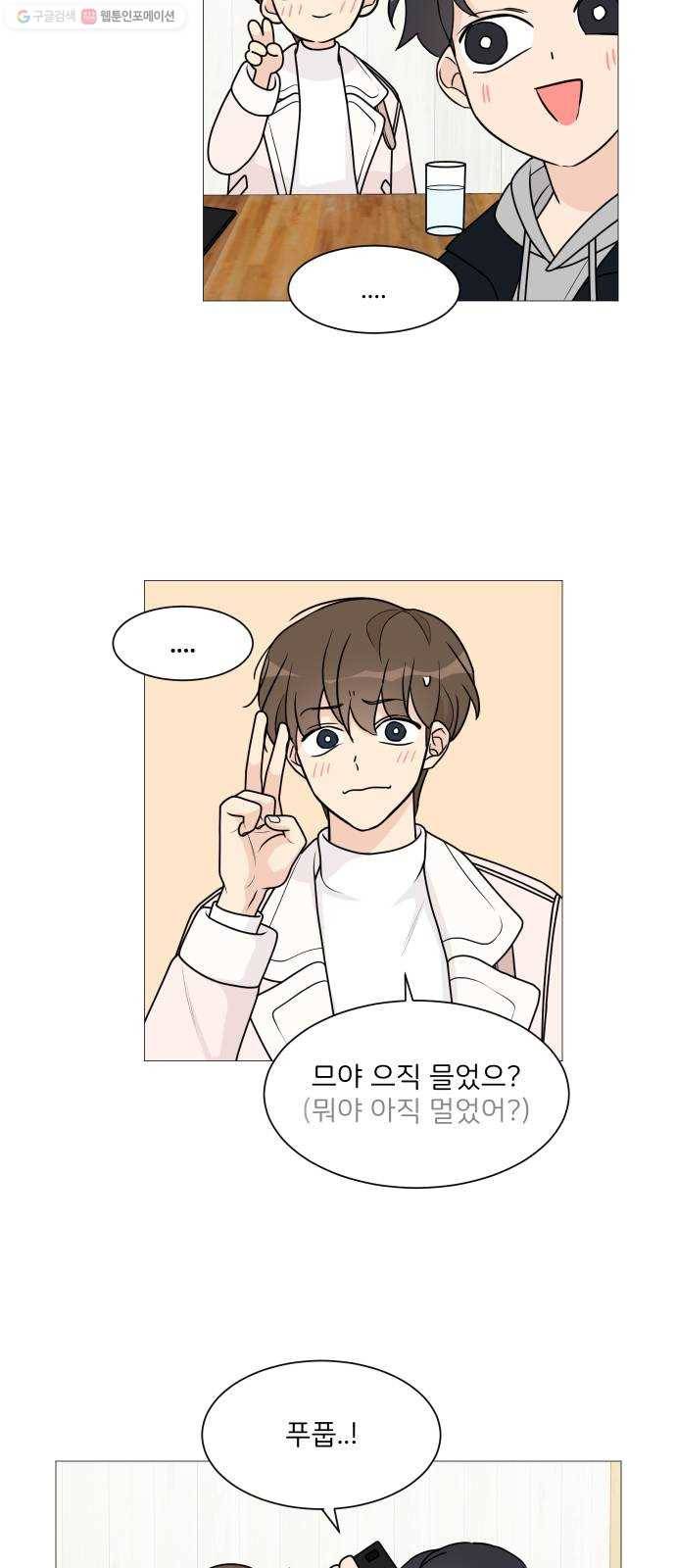 소녀180 53화 27