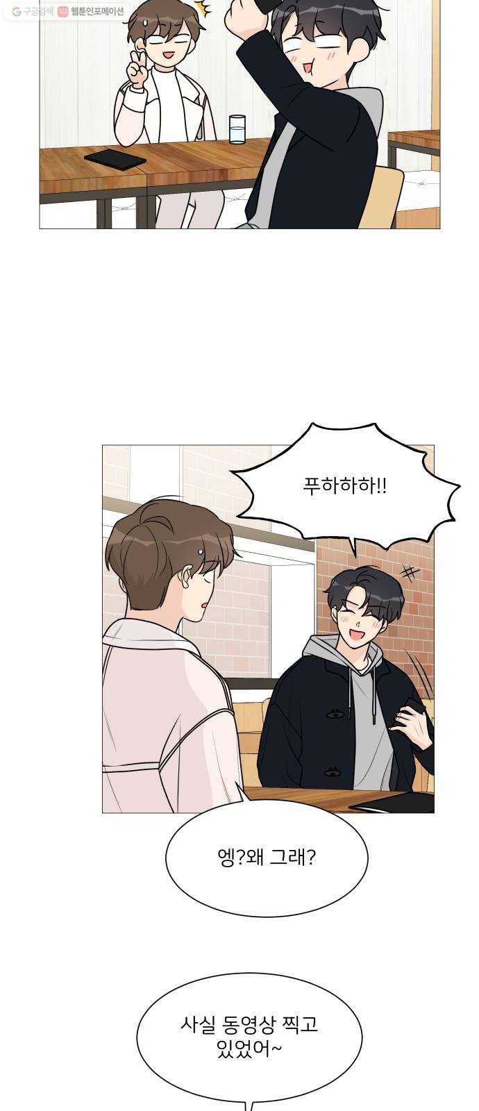 소녀180 53화 28