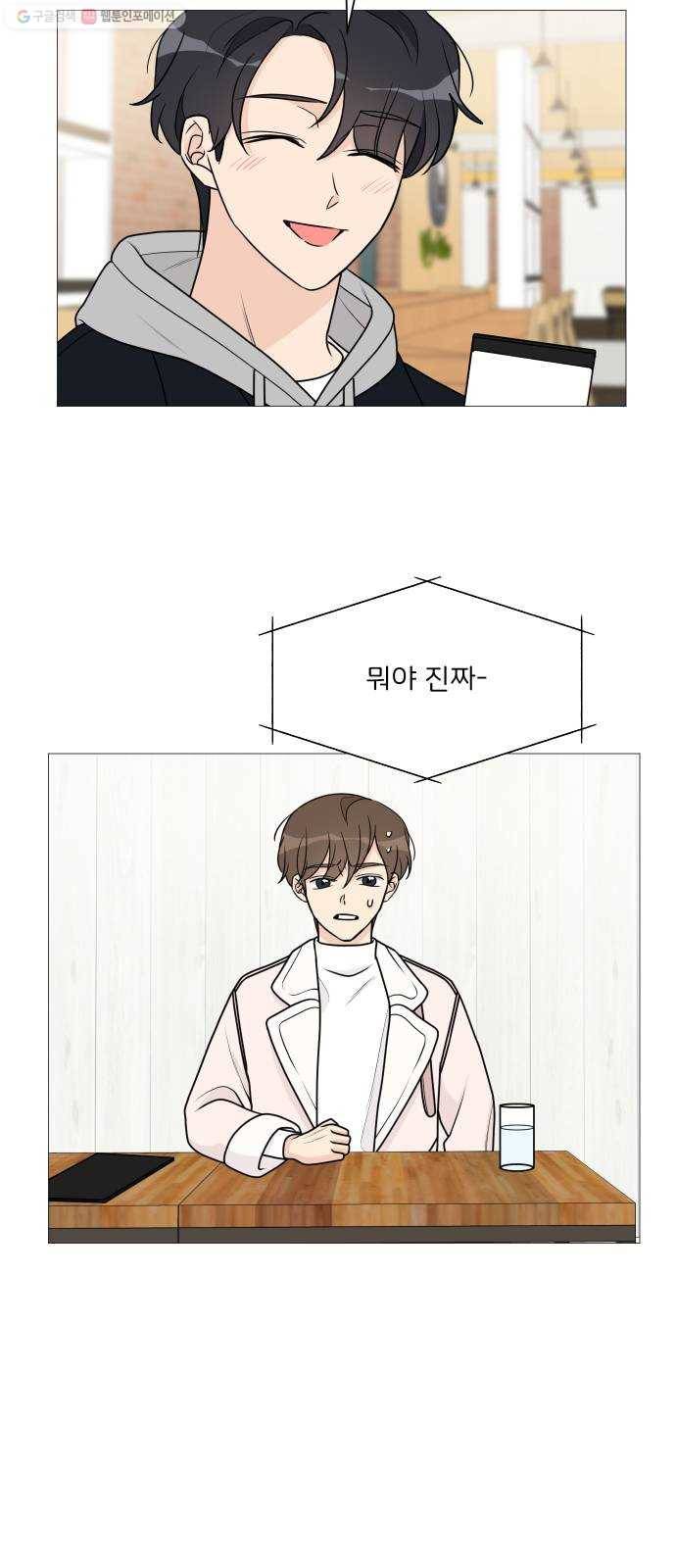소녀180 53화 29