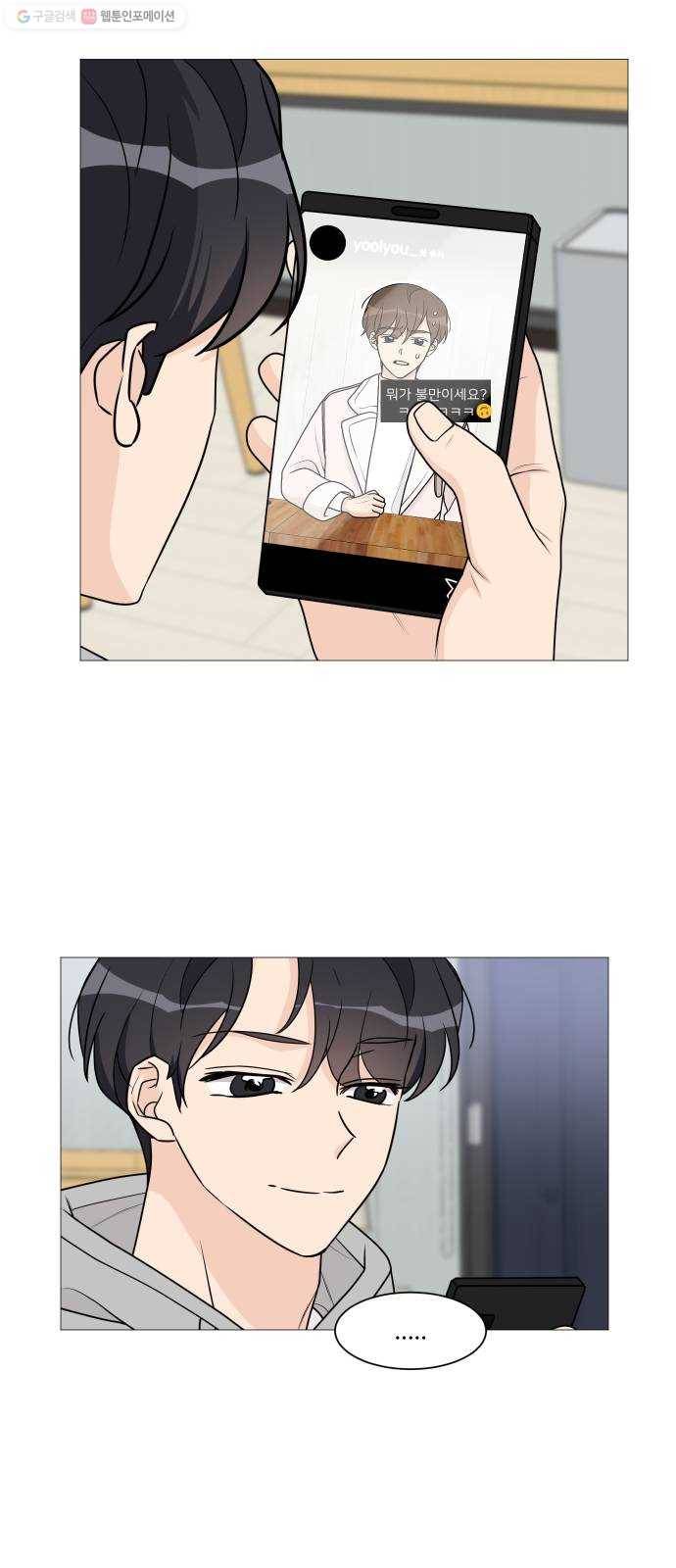 소녀180 53화 30