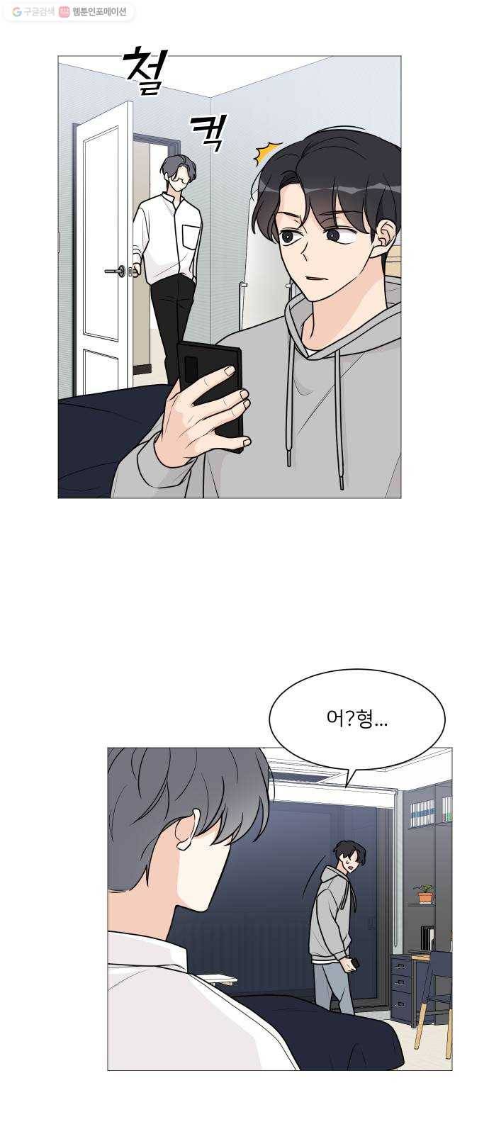 소녀180 53화 31