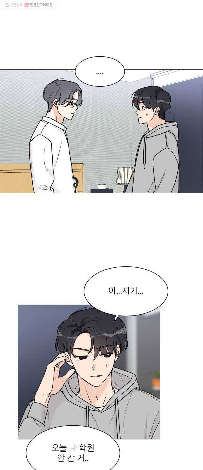 소녀180 53화 32