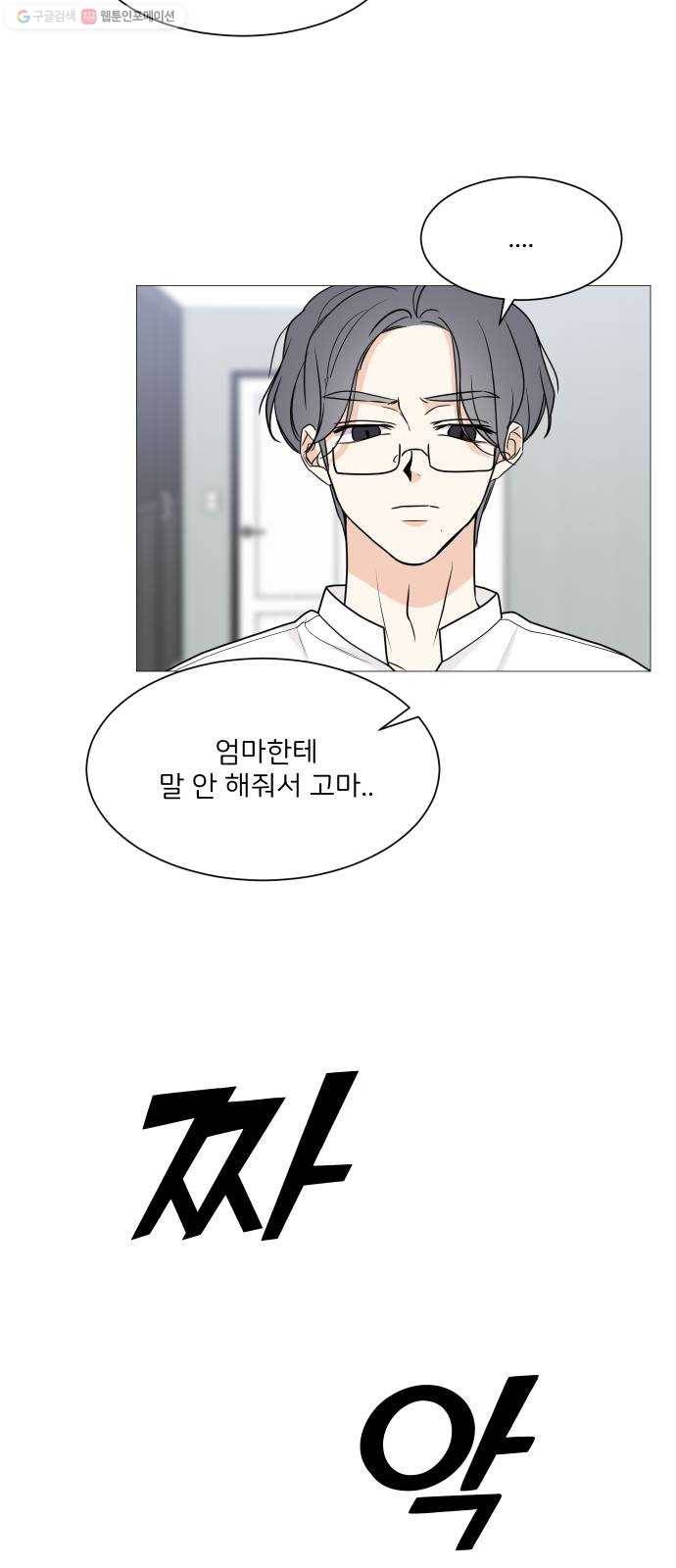 소녀180 53화 33