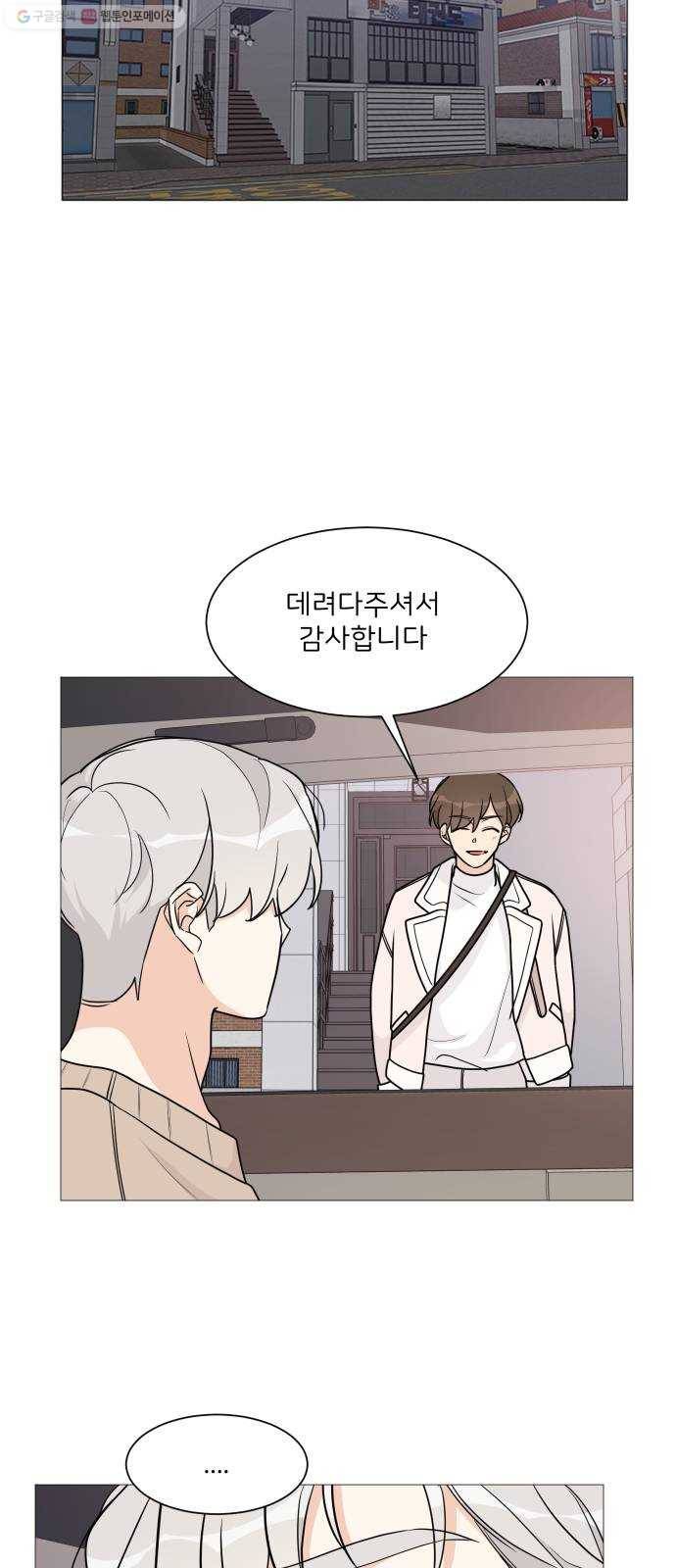소녀180 53화 36