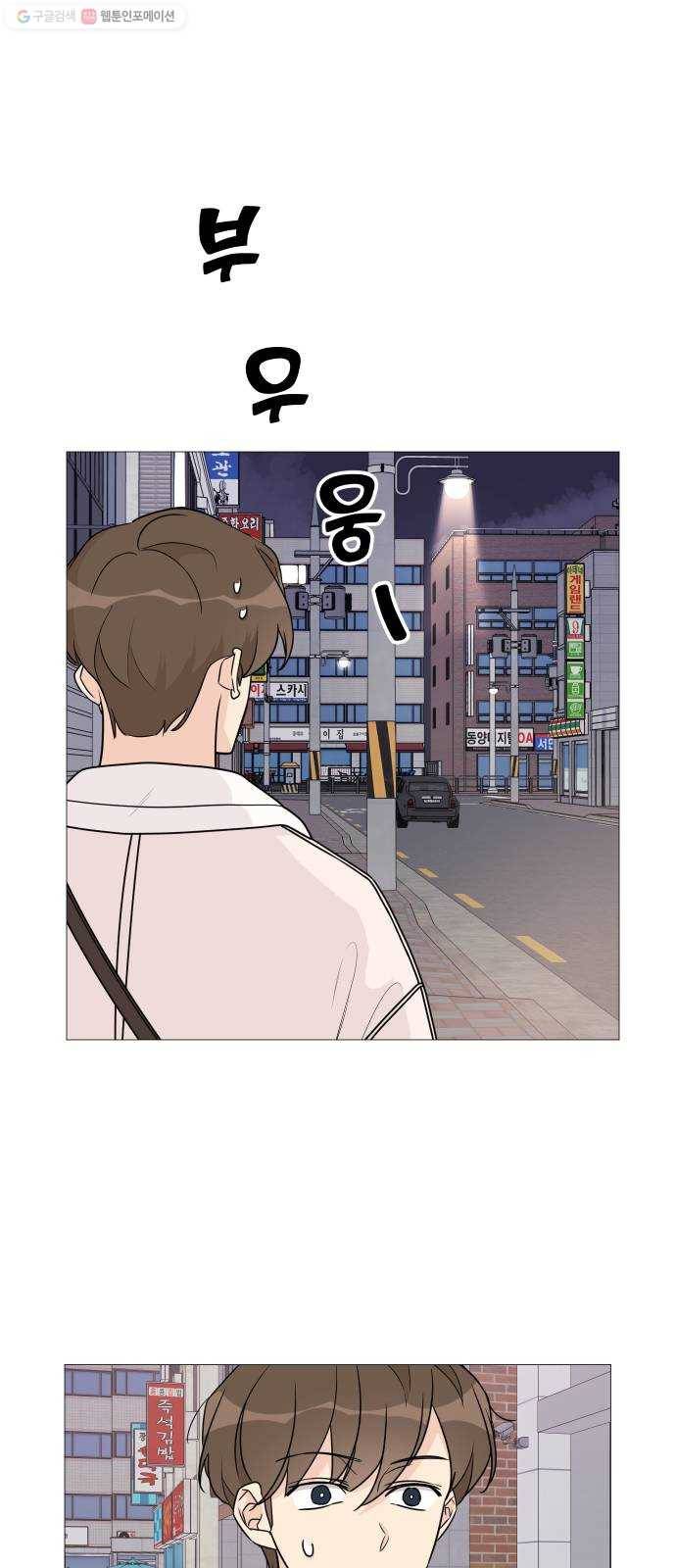 소녀180 53화 38