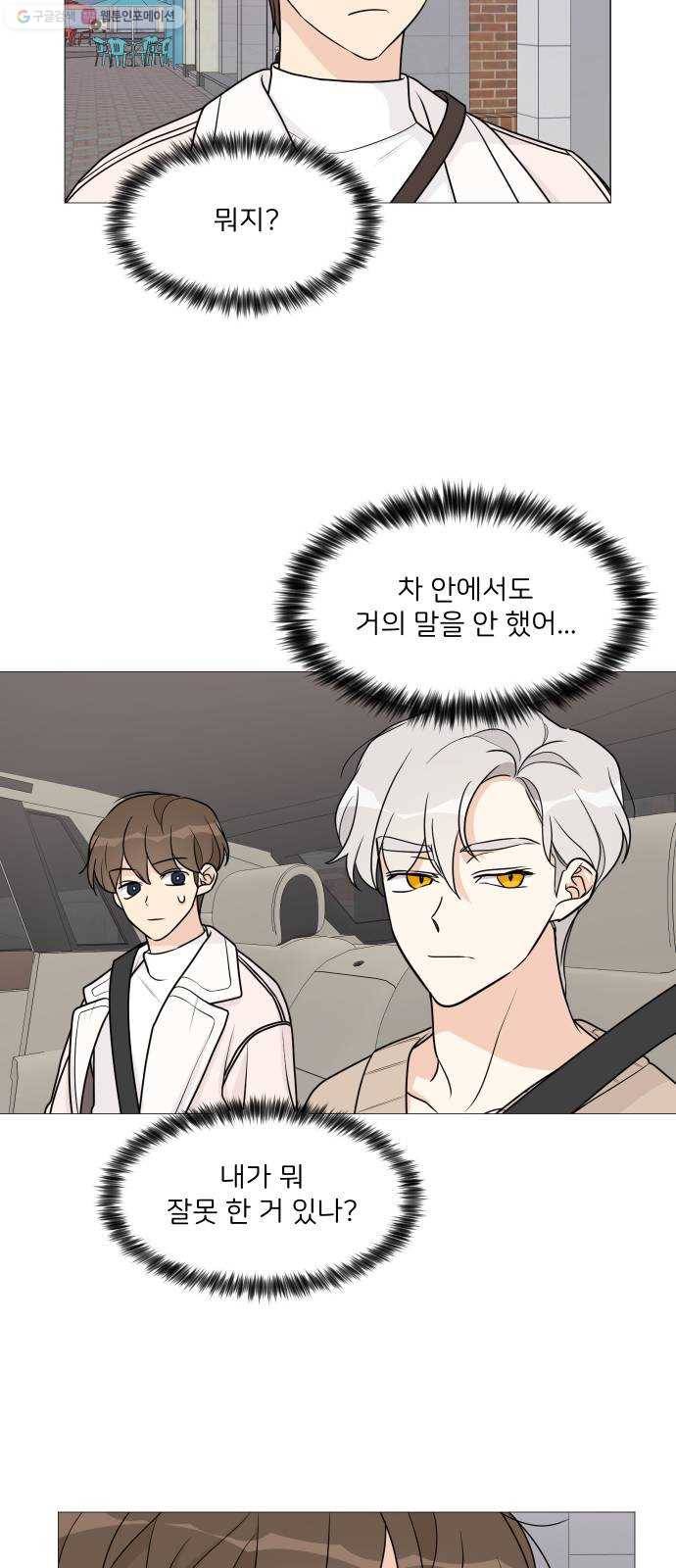 소녀180 53화 39