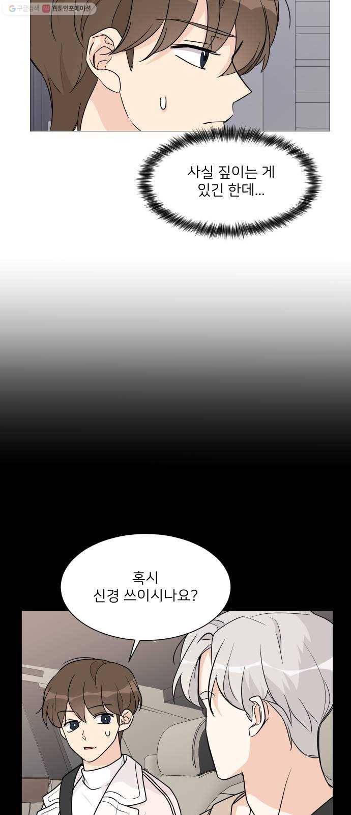 소녀180 53화 40