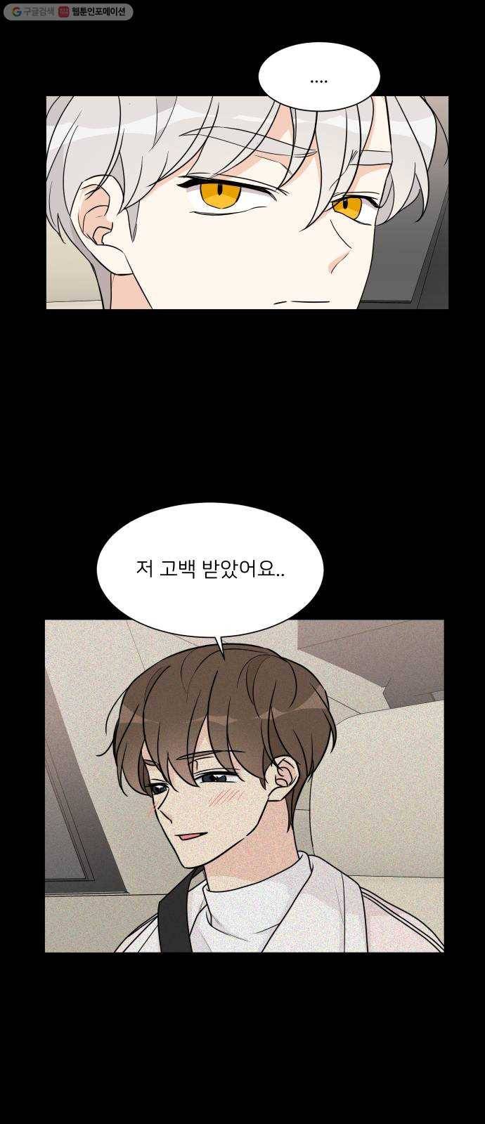 소녀180 53화 42